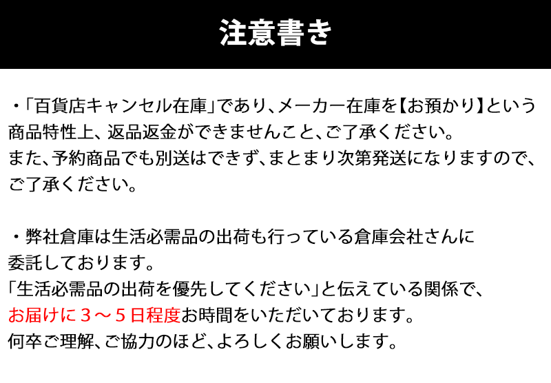 「セール商品」パッチワークスリッポンの注意事項