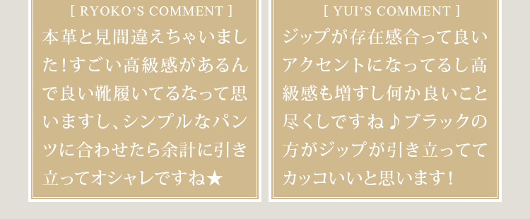 ２ＷＡＹ切り替えジップデザインブーツ