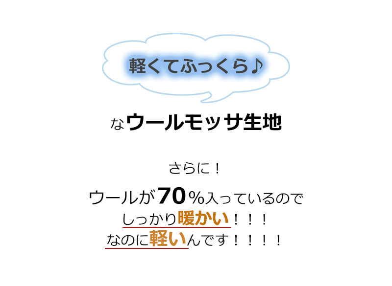 ウールモッサフード脱着ショールカラーコート