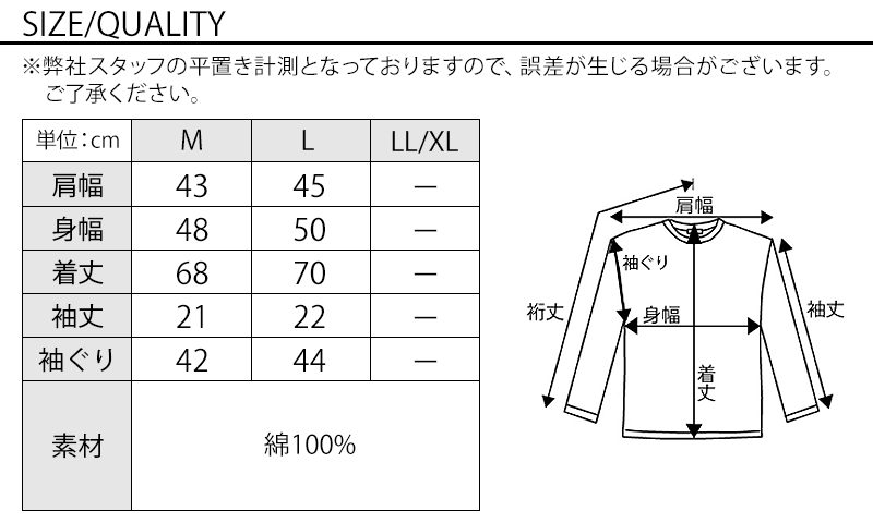 サイズ表