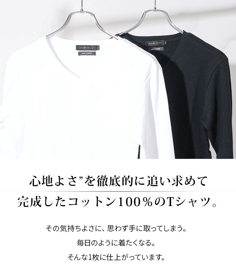 日本製Vネック無地長袖コットンＴシャツ