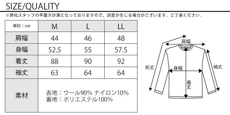 日本製 プレミアム無地ロングチェスターコート