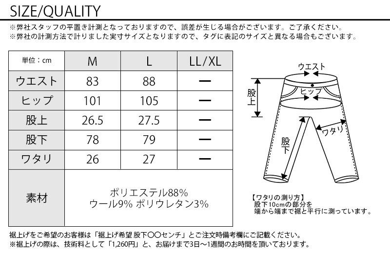 サイズ