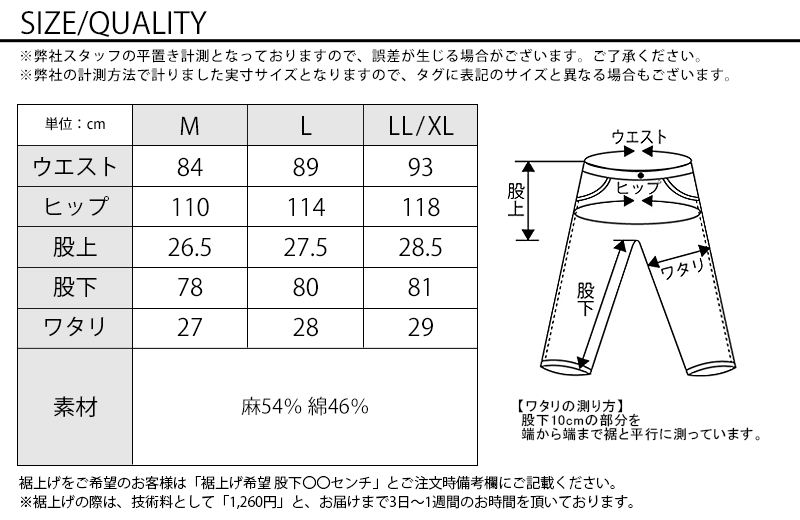 サイズ