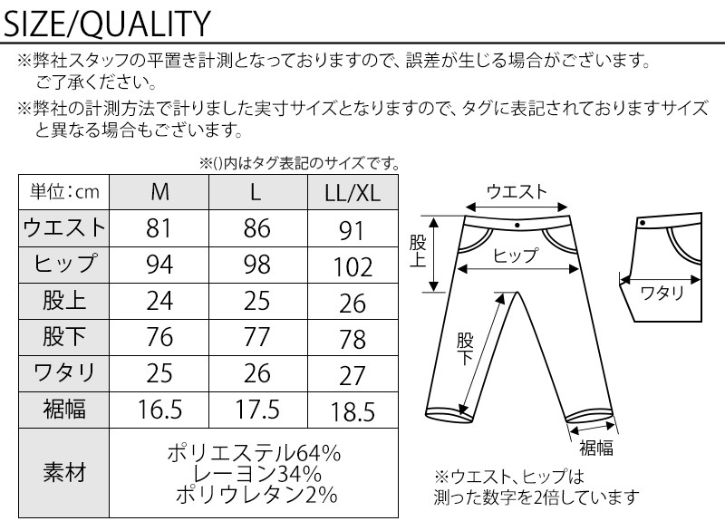 プレミアムストレッチウィンドウペンチェックパンツ 日本製