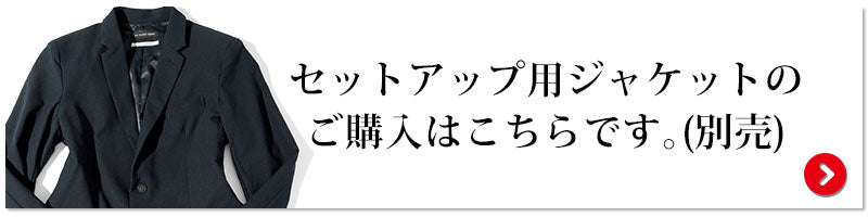 プレミアムストレッチエバレットダイアモンドトリコットノータックスラックス 日本製 Designed by Bizfront in TOKYO