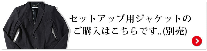 プレミアムストレッチメッシュトリコットノータックスラックス 日本製 Designed by Bizfront in TOKYO