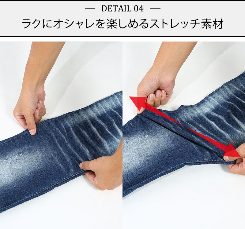 ヒゲ加工ホワイトステッチストレッチデニム