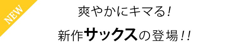 ヒゲ加工ホワイトステッチストレッチデニム