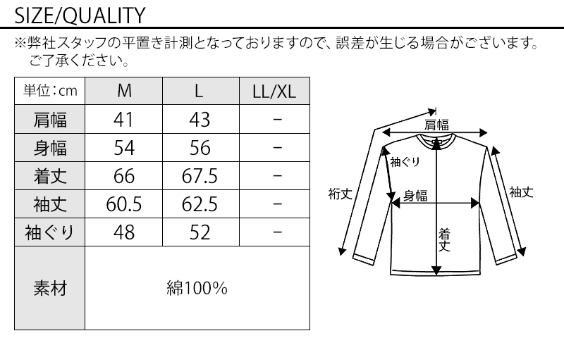 サイズ表