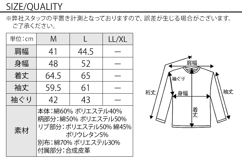 サイズ表