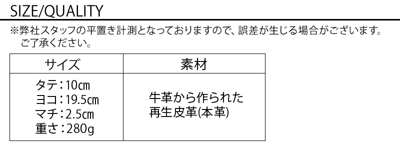 サイズ表