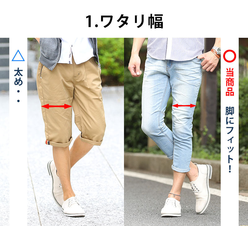 色落ち加工スリムフィットデニムクロップド美脚パンツ