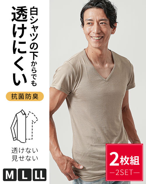 「白シャツの下からでも透けにくい」ドライ加工半袖VネックインナーTシャツ　2枚セット