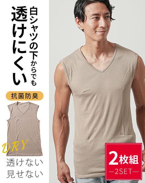 「白シャツの下からでも透けにくい」ドライ加工半袖ノースリーブVネックTシャツ　2枚セット