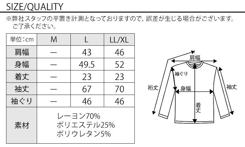 サイズ表