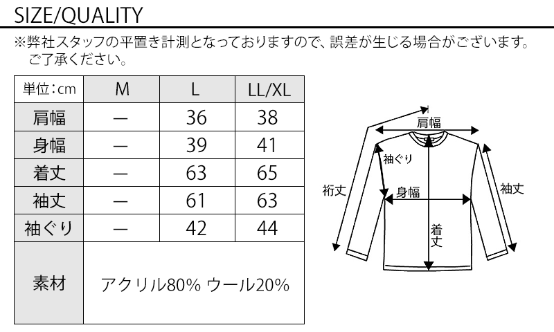 サイズ表