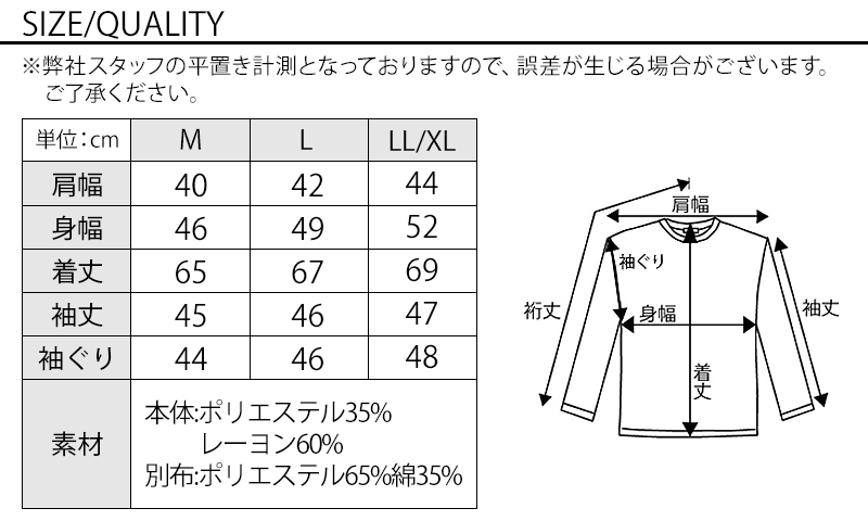 サイズ表