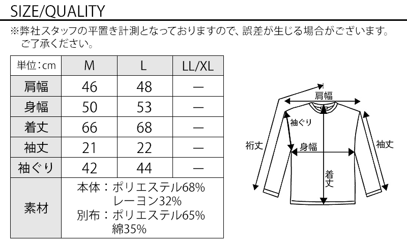 サイズ表