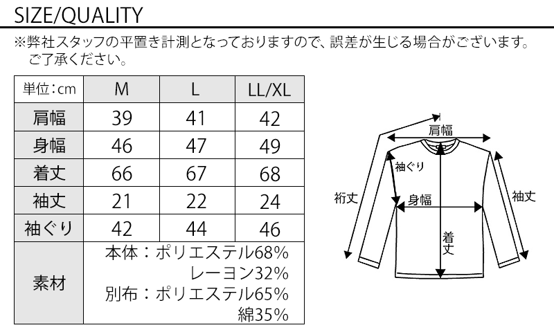 サイズ表