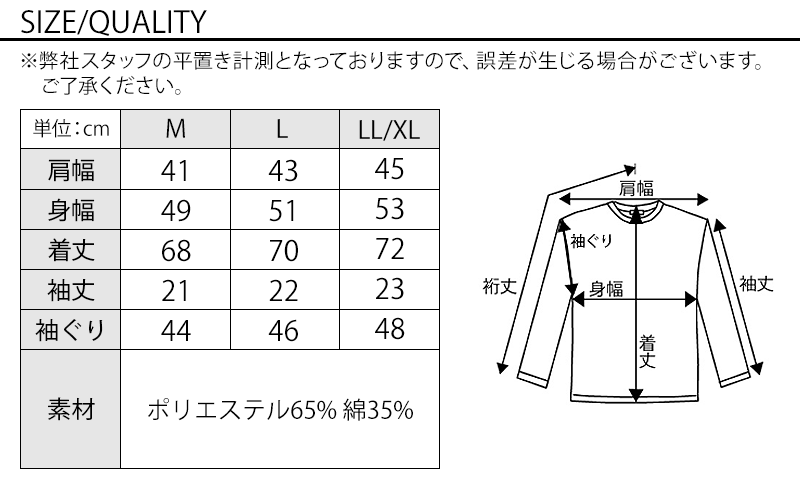 サイズ表