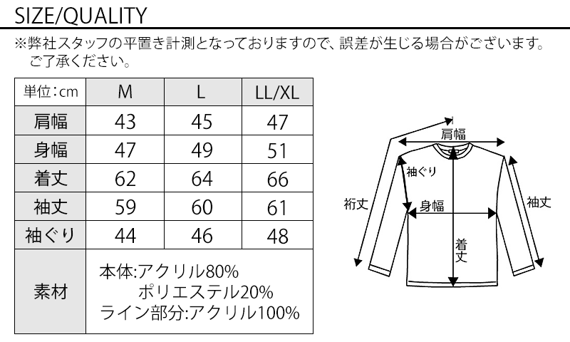 サイズ表