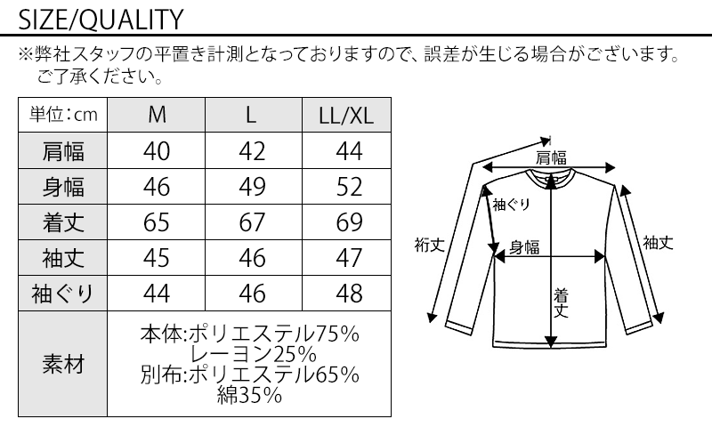 サイズ表