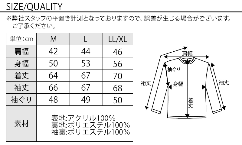 サイズ表