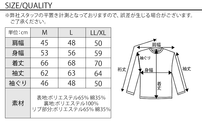 サイズ表