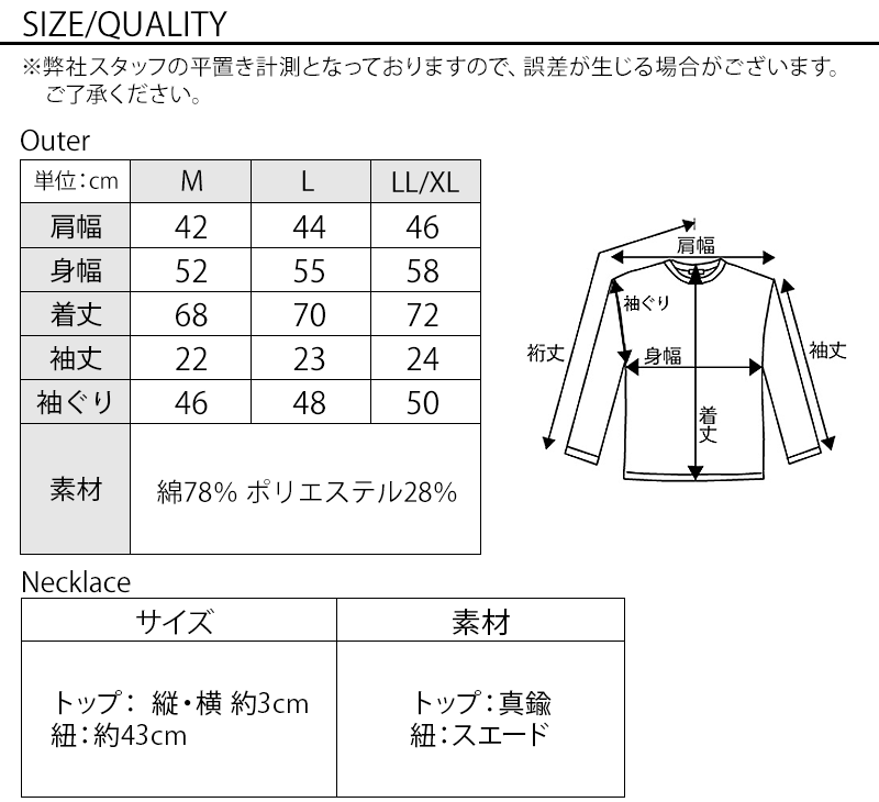 サイズ表