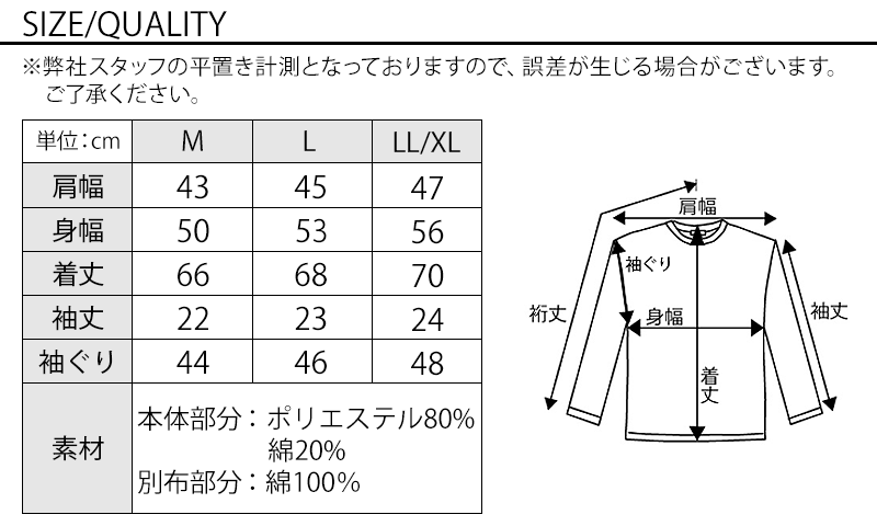 サイズ表