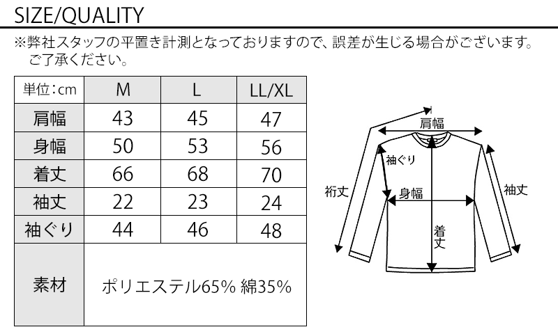 サイズ表