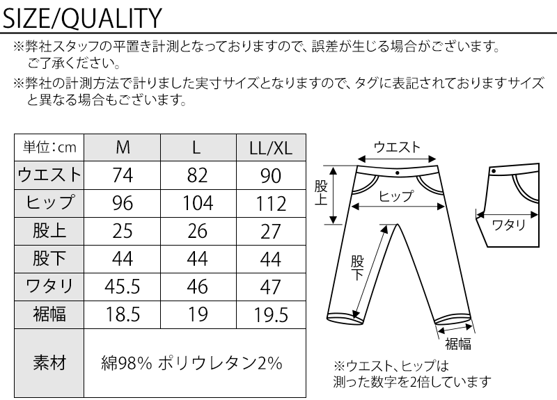 サイズ表