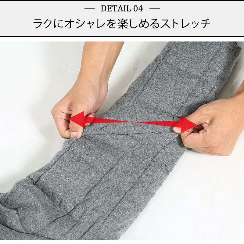 ラクにオシャレを楽しめるストレッチ