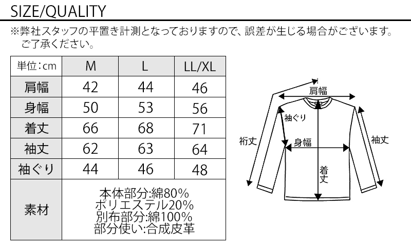 サイズ表