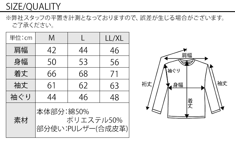 サイズ表