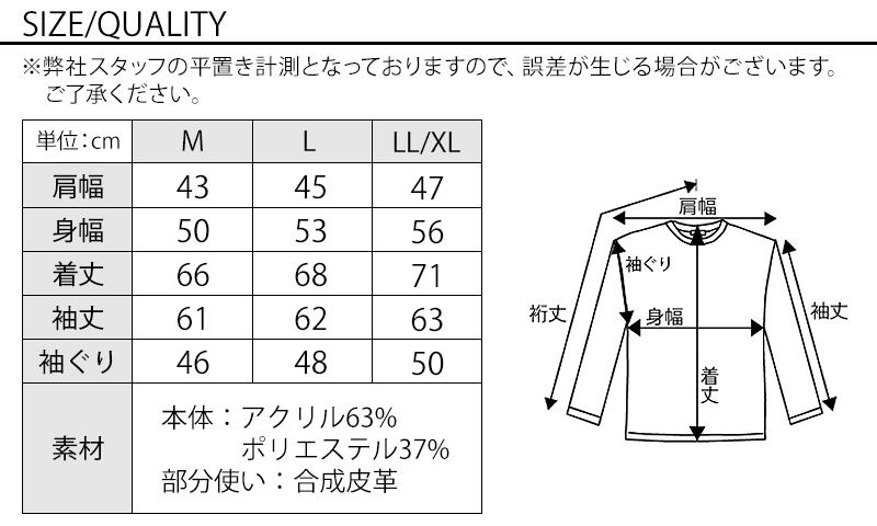 サイズ表