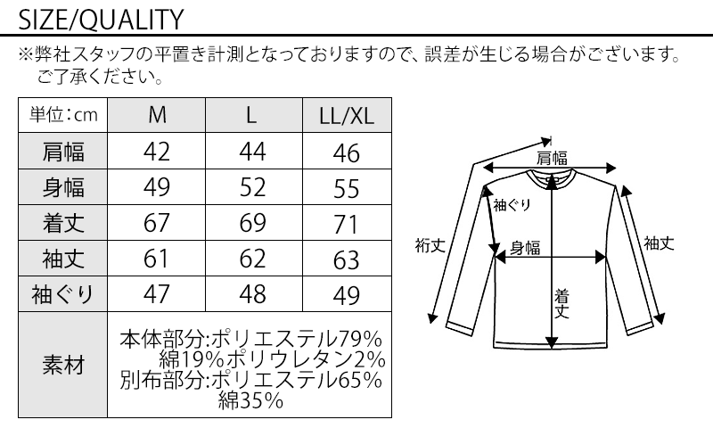 サイズ表