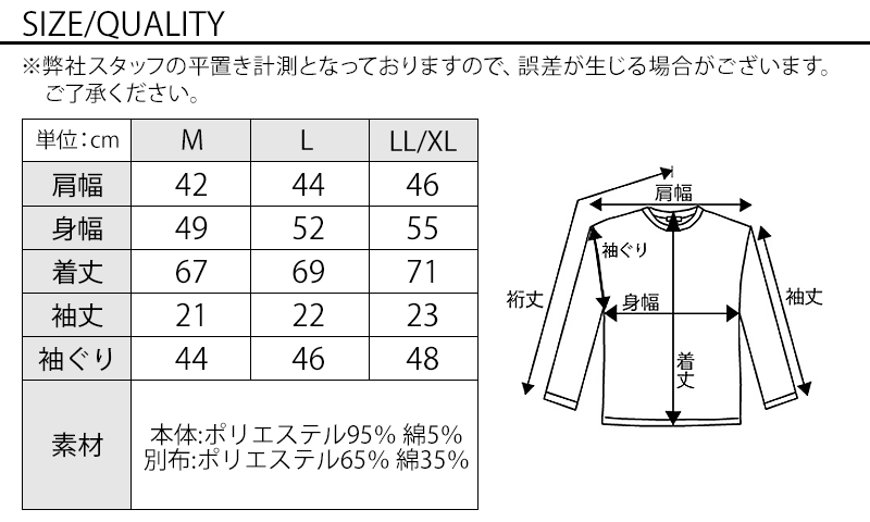 サイズ表