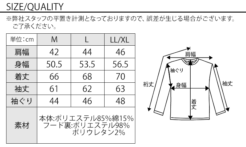 サイズ表