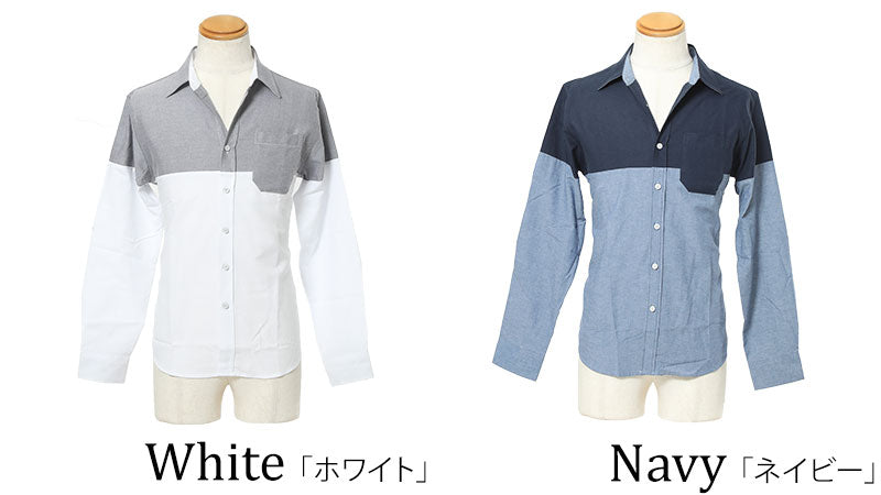 切替えデザイン長袖シャツの色の種類