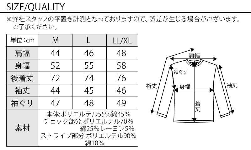 サイズ表