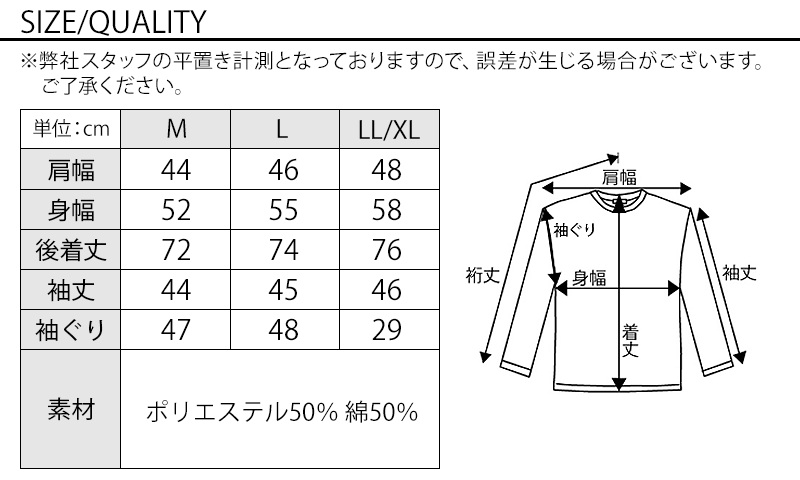 サイズ表