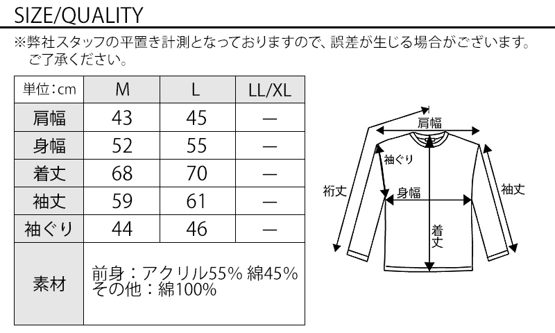 サイズ表