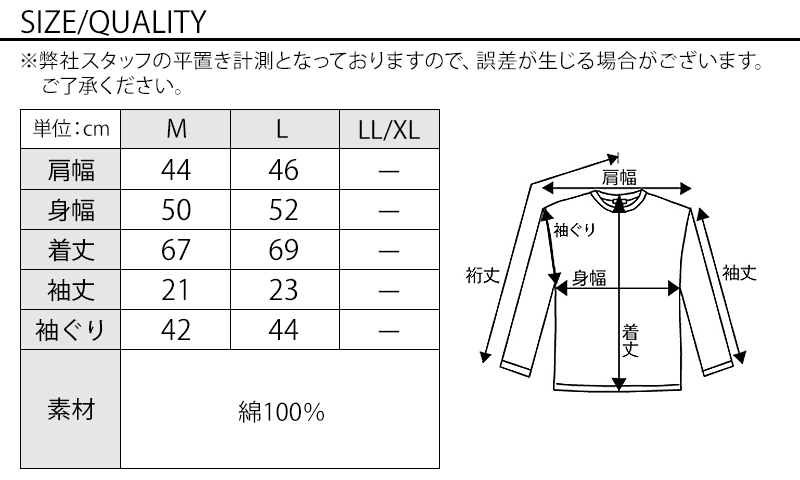 サイズ表