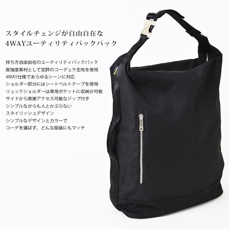 CORDURA　ユーティリティ4WAYリュックの詳細画像