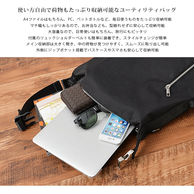 CORDURA　ユーティリティ4WAYリュックの詳細画像