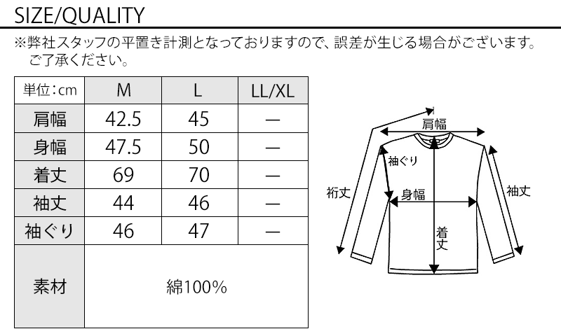 サイズ表