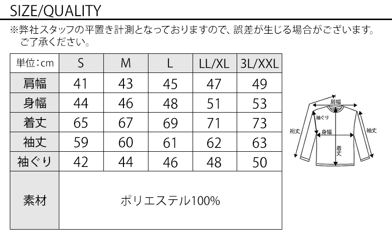 サイズ表