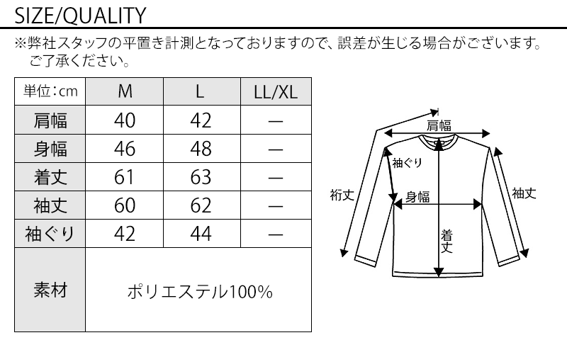 サイズ表